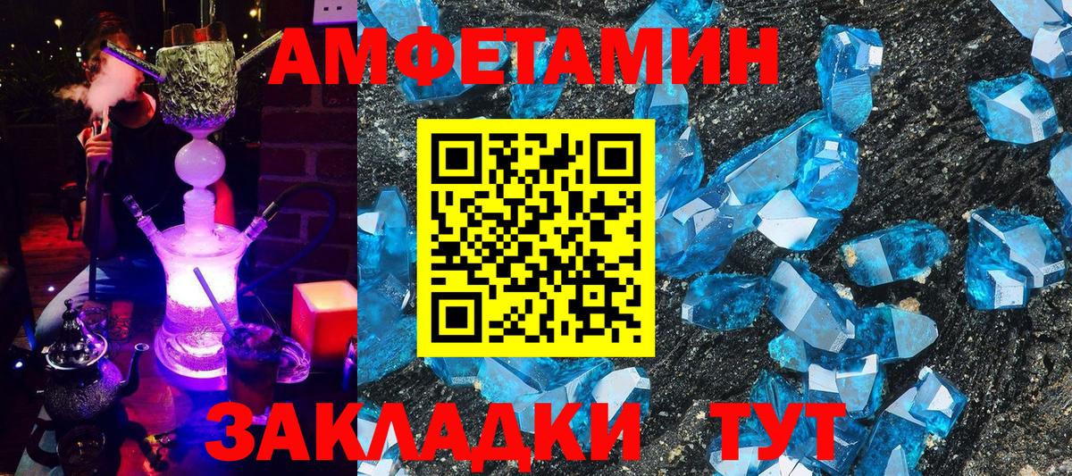 Амфетамин  АМФЕТАМИН  Вход с VPN  Волгодонск  АМФЕТАМИН Розовый 