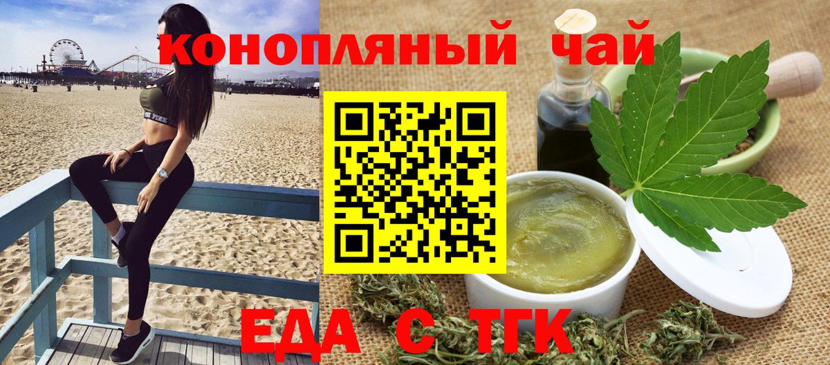 Волгодонск  Cannafood марихуана  Вход с VPN 