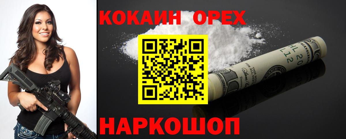 Cocaine VHQ Волгодонск