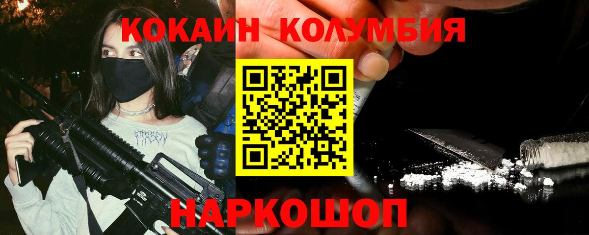 КОКАИН 99%  Cocaine FishScale  Cocaine  Волгодонск  Вход с VPN 