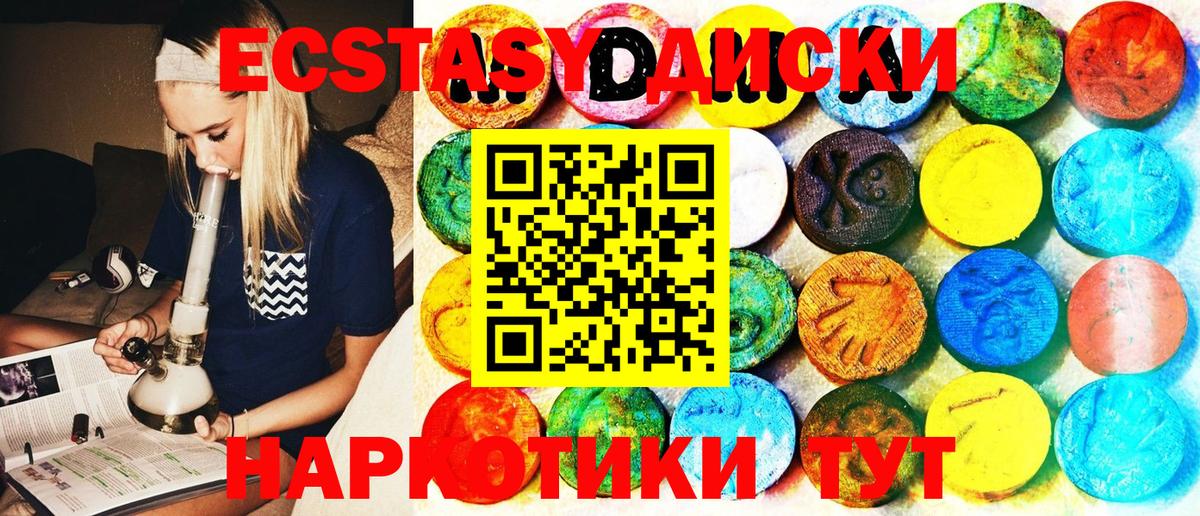 ЭКСТАЗИ таблы  закладка  Волгодонск  Вход с VPN  Ecstasy Дубай  Экстази 