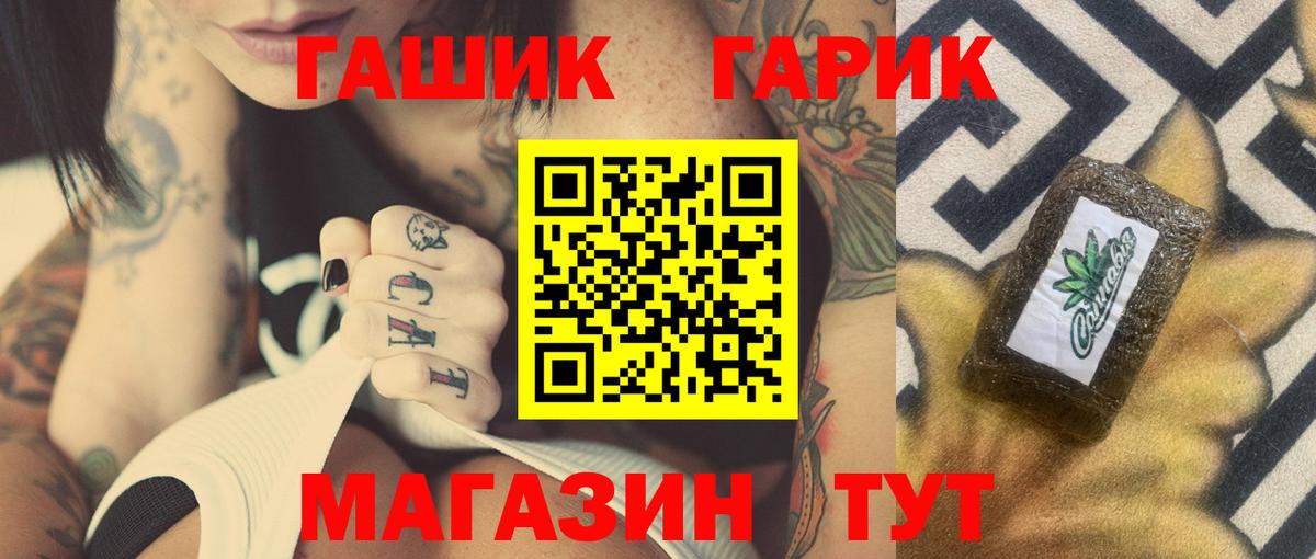 Гашиш убойный Волгодонск