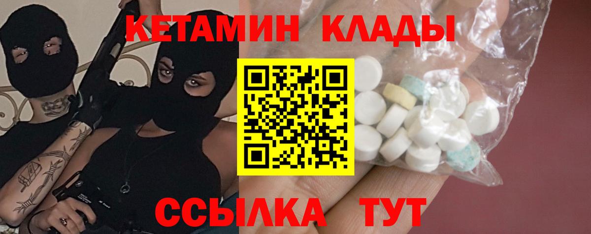Волгодонск  дарк нет состав  Вход с VPN  КЕТАМИН VHQ 