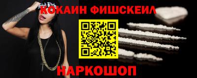 наркотики Ливны