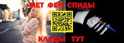 метамфетамин Лесосибирск