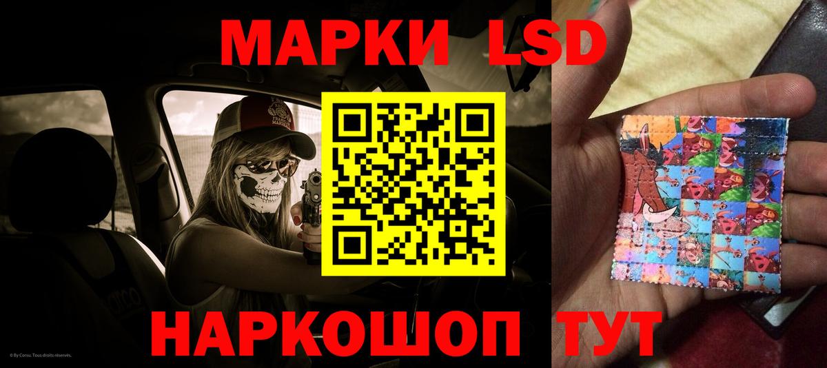 LSD-25 экстази кислота  Вход с VPN  Волгодонск  Лсд 25 экстази ecstasy 
