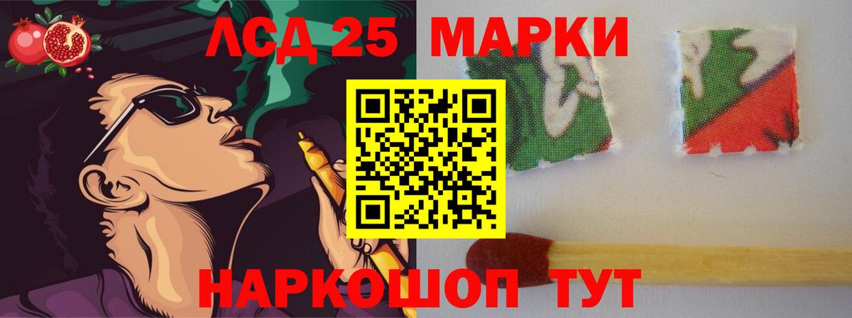 Лсд 25 экстази ecstasy Волгодонск