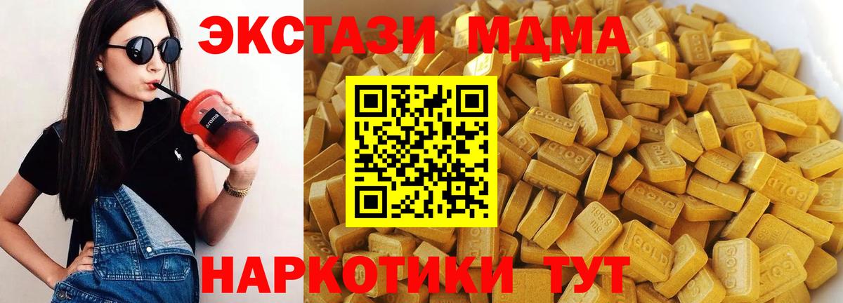 MDMA crystal Волгодонск