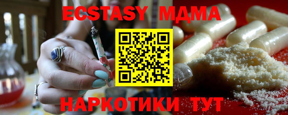 МДМА  Вход с VPN  Волгодонск  МДМА crystal 