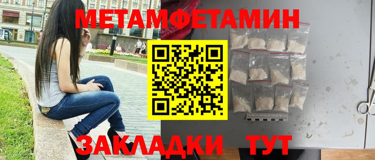 Первитин винт Волгодонск