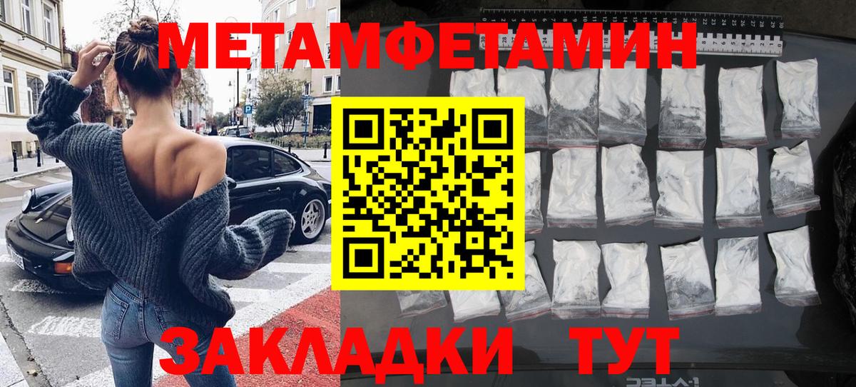 Первитин Декстрометамфетамин 99.9%  Вход с VPN  Волгодонск  Первитин Декстрометамфетамин 99.9% 