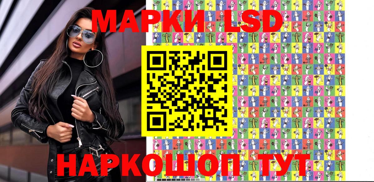 Волгодонск  Марки 25I-NBOMe 1,5мг  Вход с VPN  как найти закладки  Марки 25I-NBOMe 1,5мг 